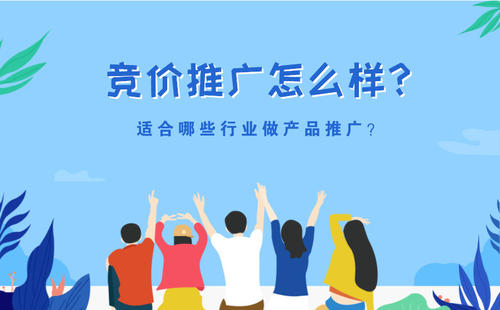 滁州競價排名推廣：百度推廣，360推廣，搜狗推廣，愛采購推廣