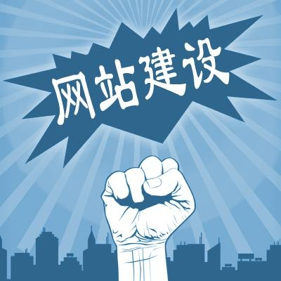 滁州網站到期未及時續費有何影響？