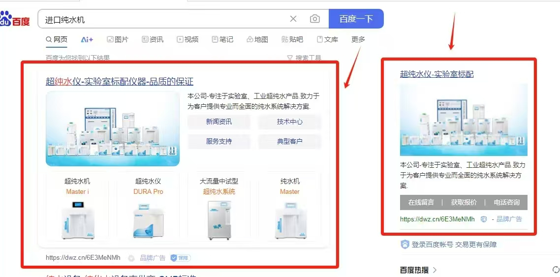 百度品牌推廣，百度右側(cè)第一名排名推廣