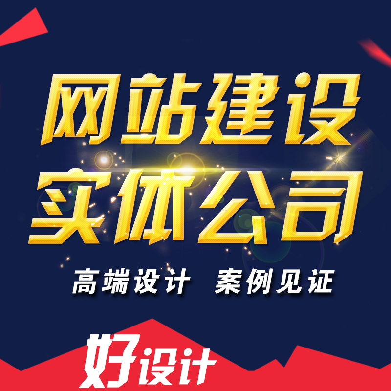 建一個網(wǎng)站需要做什么準(zhǔn)備？